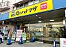 周辺：肉のハナマサ 大井町店　徒歩5分です。
