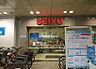 周辺：西友 大井町店　徒歩6分です。
