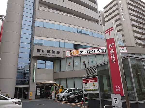深川郵便局　（徒歩7分）
