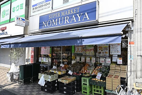 全日食チェーン のむらや　徒歩3分です。