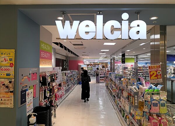 ウエルシア薬局アトレ亀戸店　（徒歩3分）