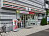 周辺：セブンイレブン 豊洲１丁目店　（徒歩3分）