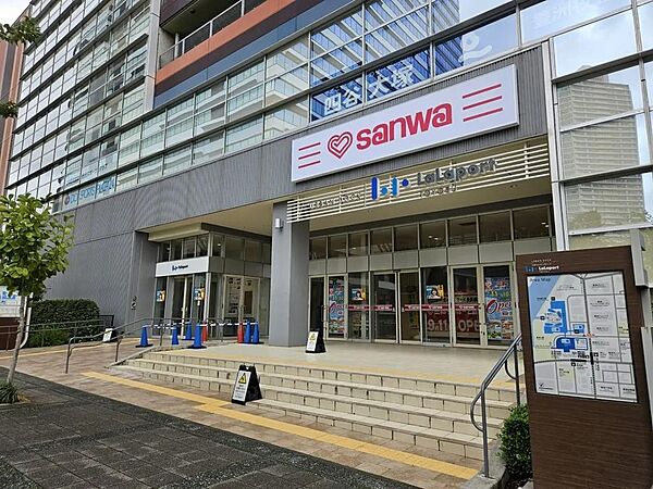 スーパー三和 ららぽーと豊洲店　（徒歩10分）