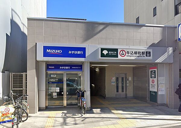 みずほ銀行 ATM 牛込柳町出張所　徒歩5分です。
