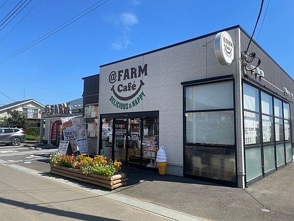 アットファームカフェまで約３６０ｍ