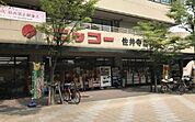 ニッコー佐井寺店