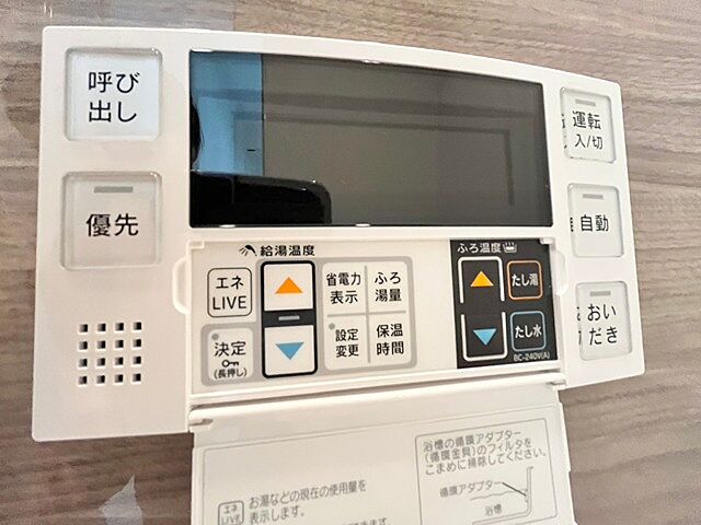 設備