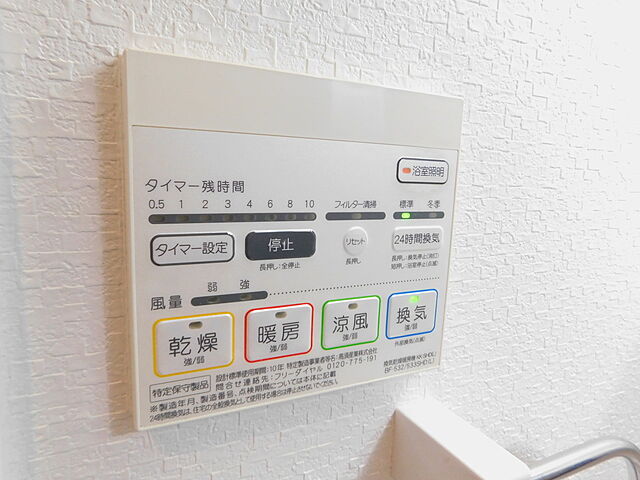 設備