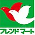 周辺：フレンドマート 健都店