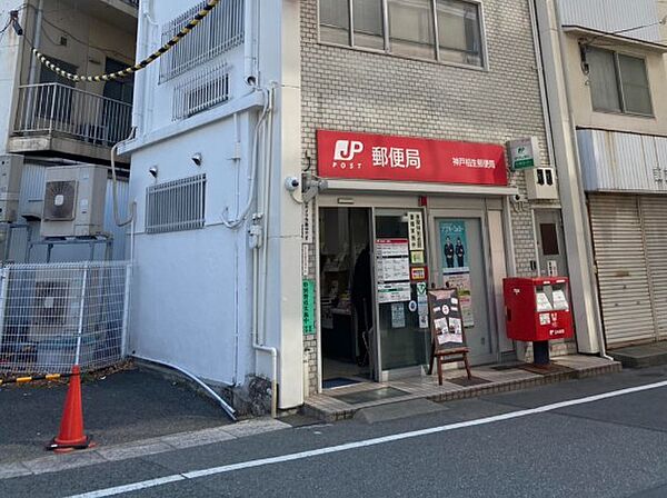 神戸相生郵便局まで367m