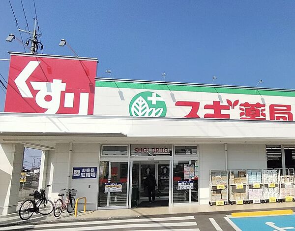スギドラッグ天理北店：徒歩6分（453ｍ）