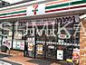 周辺：セブンイレブン岡山後楽園通店 596m
