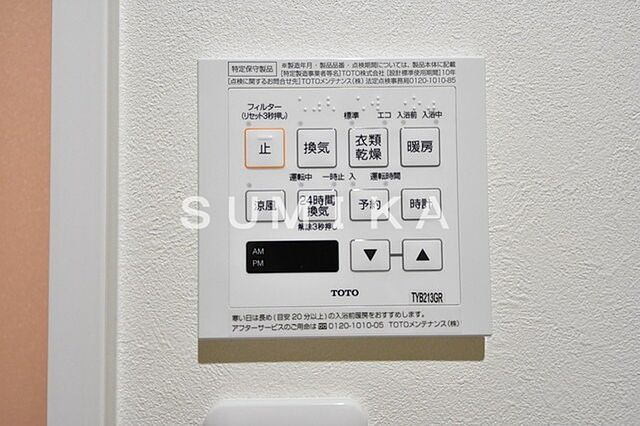 設備