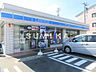 周辺：ローソン岡山浜三丁目店 846m