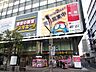 周辺：ドン・キホーテ岡山駅前店 1192m