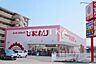 周辺：スーパードラッグひまわり浜店 842m