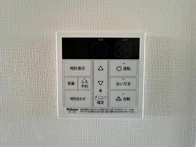 設備