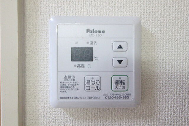 設備