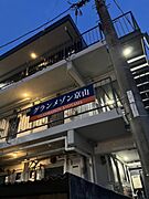 京山めぞん 2階 築42年7ヶ月の賃貸物件