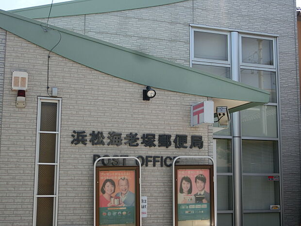 浜松竜禅寺郵便局（650m）