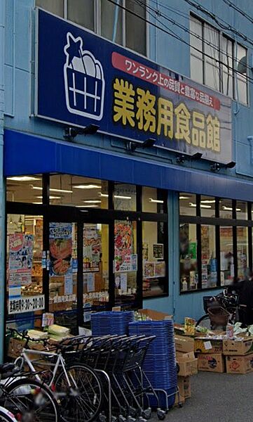 画像23:【スーパー】業務用食品館 城東中央店まで633ｍ