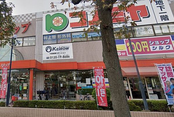 画像26:【スーパー】スーパーマーケットコノミヤ 鴫野西店まで437ｍ