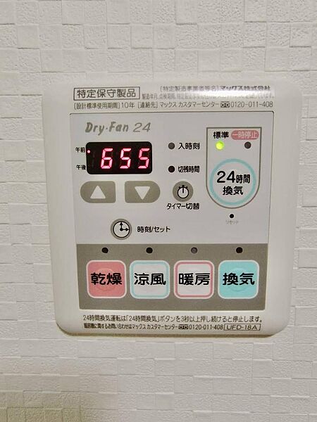 浴室暖房乾燥機