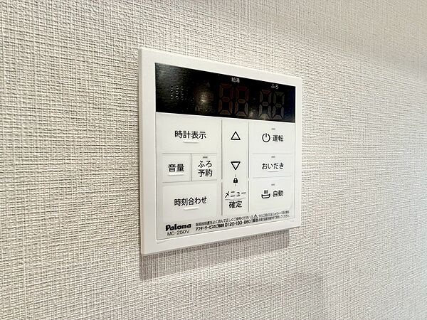 見やすい画面で操作しやすい給湯パネル。