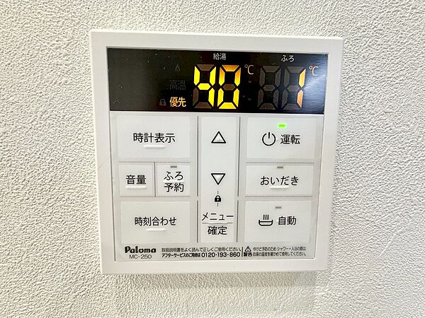 設備