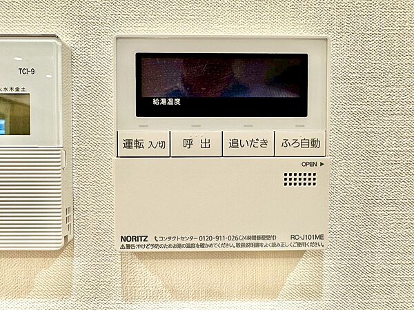 見やすい画面で操作しやすい給湯パネル。