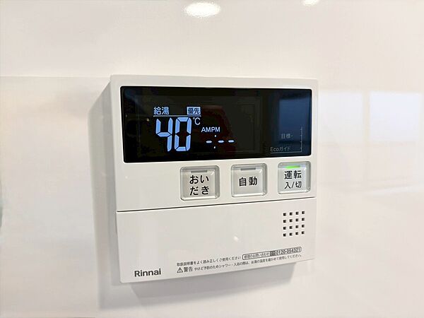 見やすい画面で操作しやすい給湯パネル。