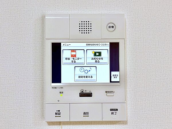 設備