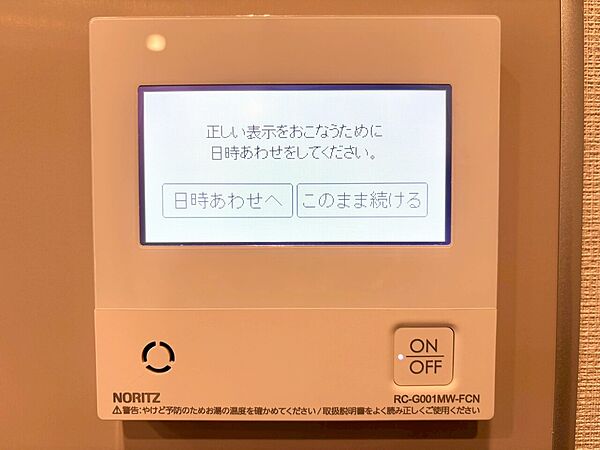 設備