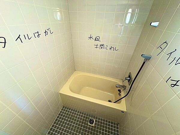 浴室