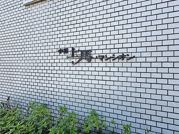 スタイリッシュなエンブレム。お洒落なマンションは入り口から。