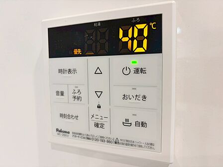 見やすい画面で操作しやすい給湯パネル。