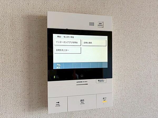 誰が来てもわかる様にモニター付きインターホンを設置。