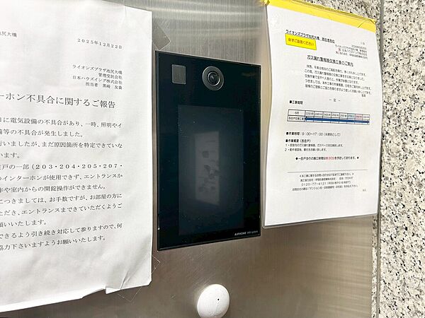 オートロックついていますので、セキュリティ面でも安心です。