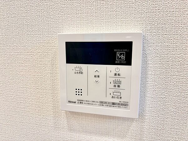 見やすい画面で操作しやすい給湯パネル。