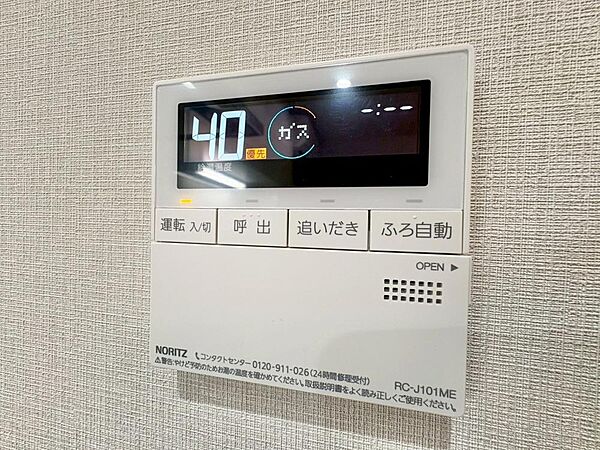見やすい画面で操作しやすい給湯パネル。