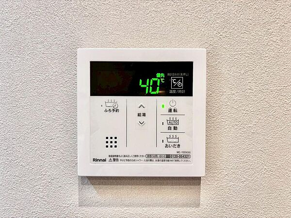 見やすい画面で操作しやすい給湯パネル。