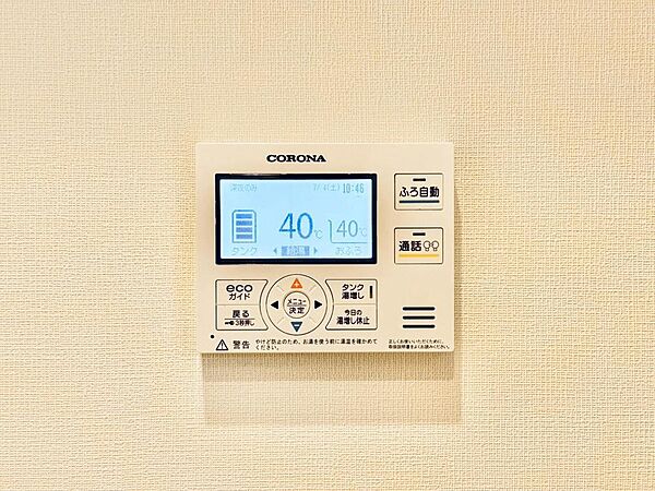 見やすい画面で操作しやすい給湯パネル。