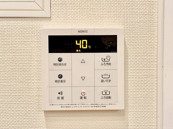 見やすい画面で操作しやすい給湯パネル。