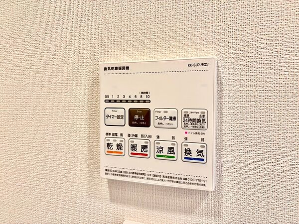 浴室乾燥機がついていますので、入浴後の湿気対策も安心です。