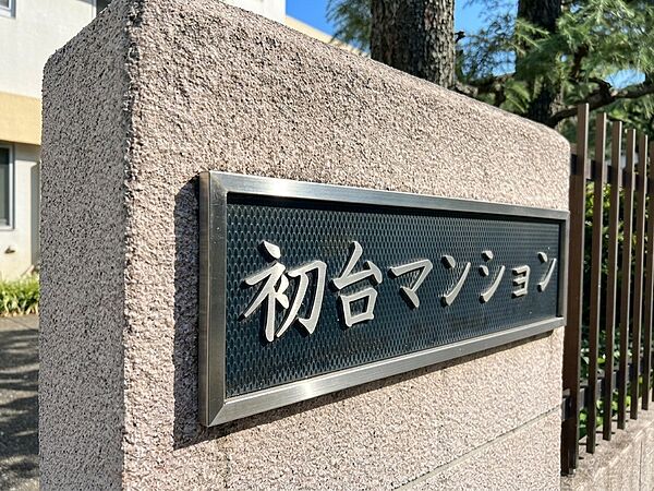 スタイリッシュなエンブレム。お洒落なマンションは入り口から。