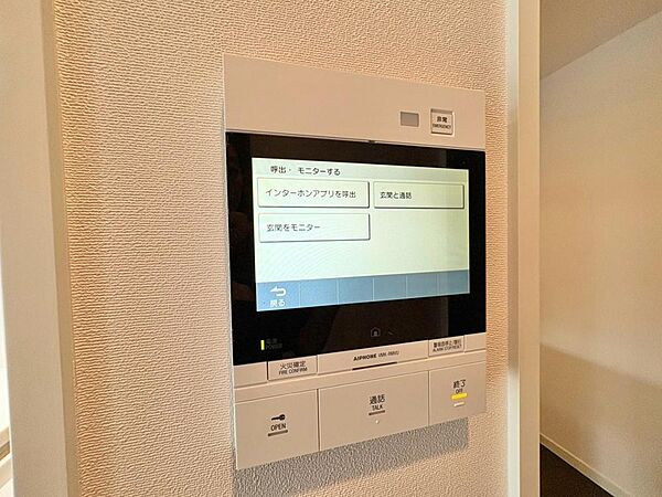 誰が来てもわかる様にモニター付きインターホンを設置。