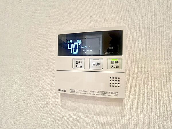 見やすい画面で操作しやすい給湯パネル。
