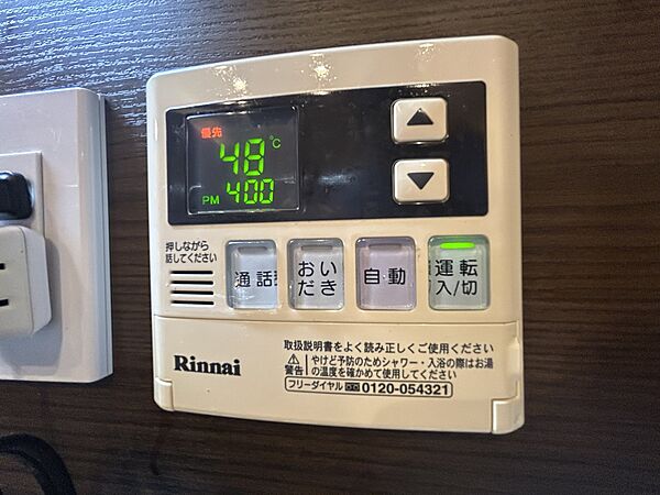 見やすく操作しやすい給湯リモコンを採用。お湯張りや追焚きもワンタッチで簡単に操作できます。