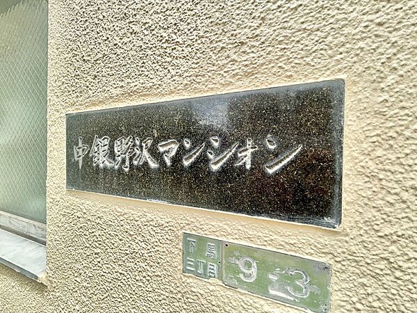 スタイリッシュなエンブレム。お洒落なマンションは入り口から。