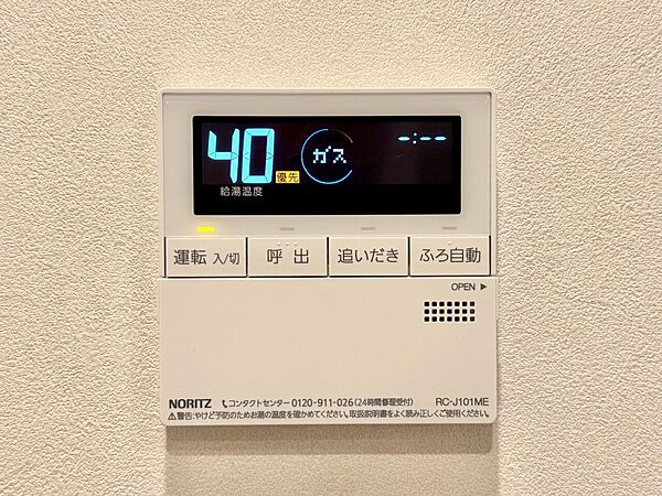 見やすい画面で操作しやすい給湯パネル。